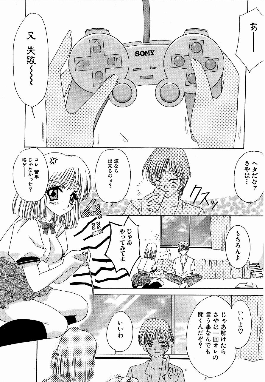 [Mえっち系] ♂えっちね♀