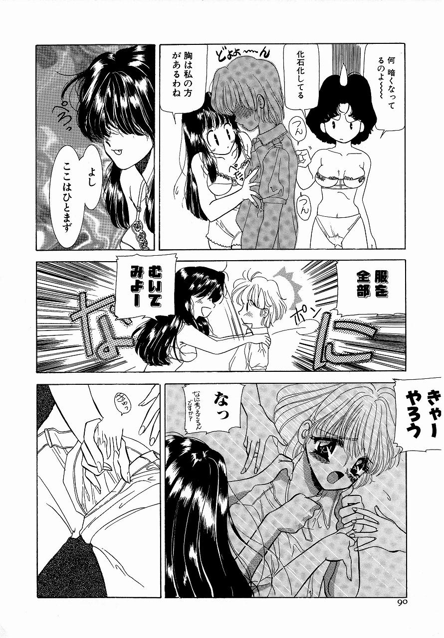 [Mえっち系] ♂えっちね♀