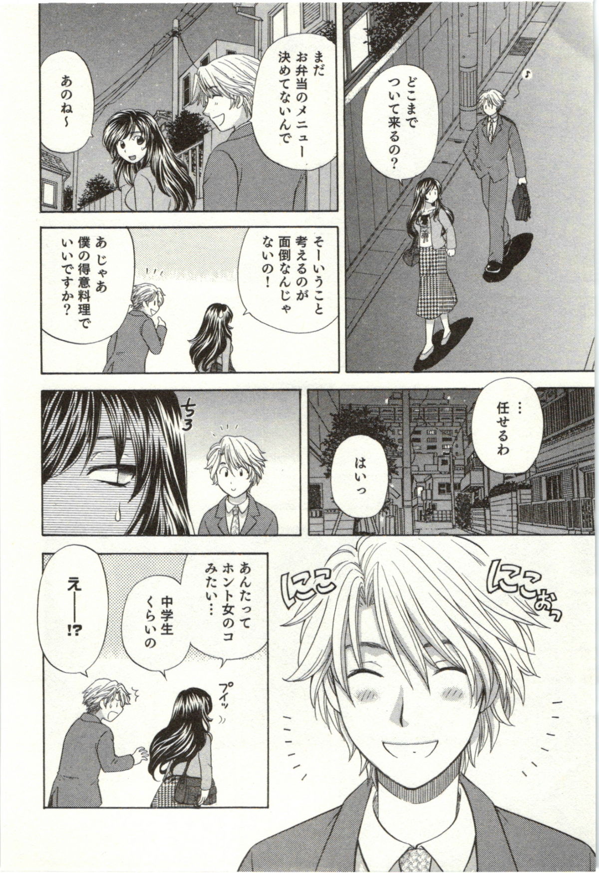 [ひろせみほ] ビンカン☆おねえさんは感じちゃう