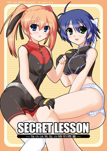 (サンクリ36) [from SCRATCH (じょにー)] SECRET LESSON ～なのは先生の特別授業～ (魔法少女リリカルなのは) [DL版]