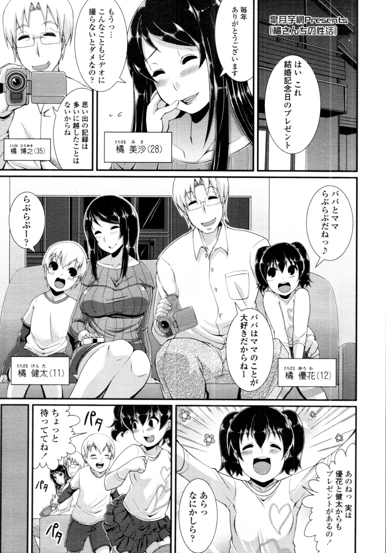 COMIC 天魔 2011年11月号
