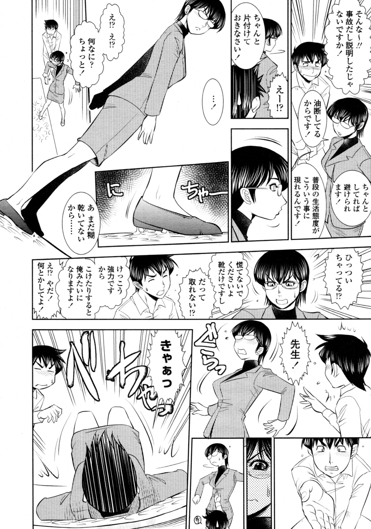 COMIC 天魔 2011年11月号