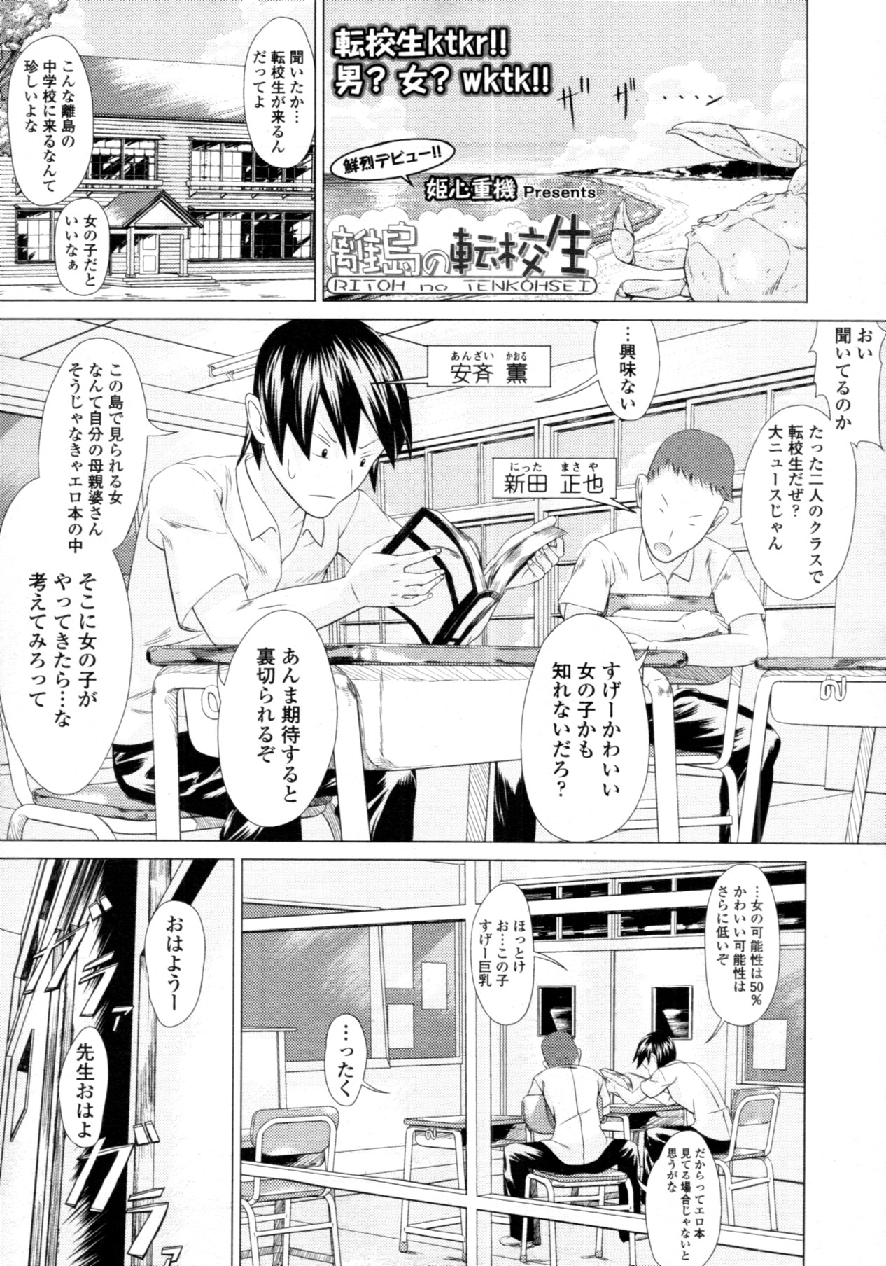 COMIC 天魔 2011年11月号