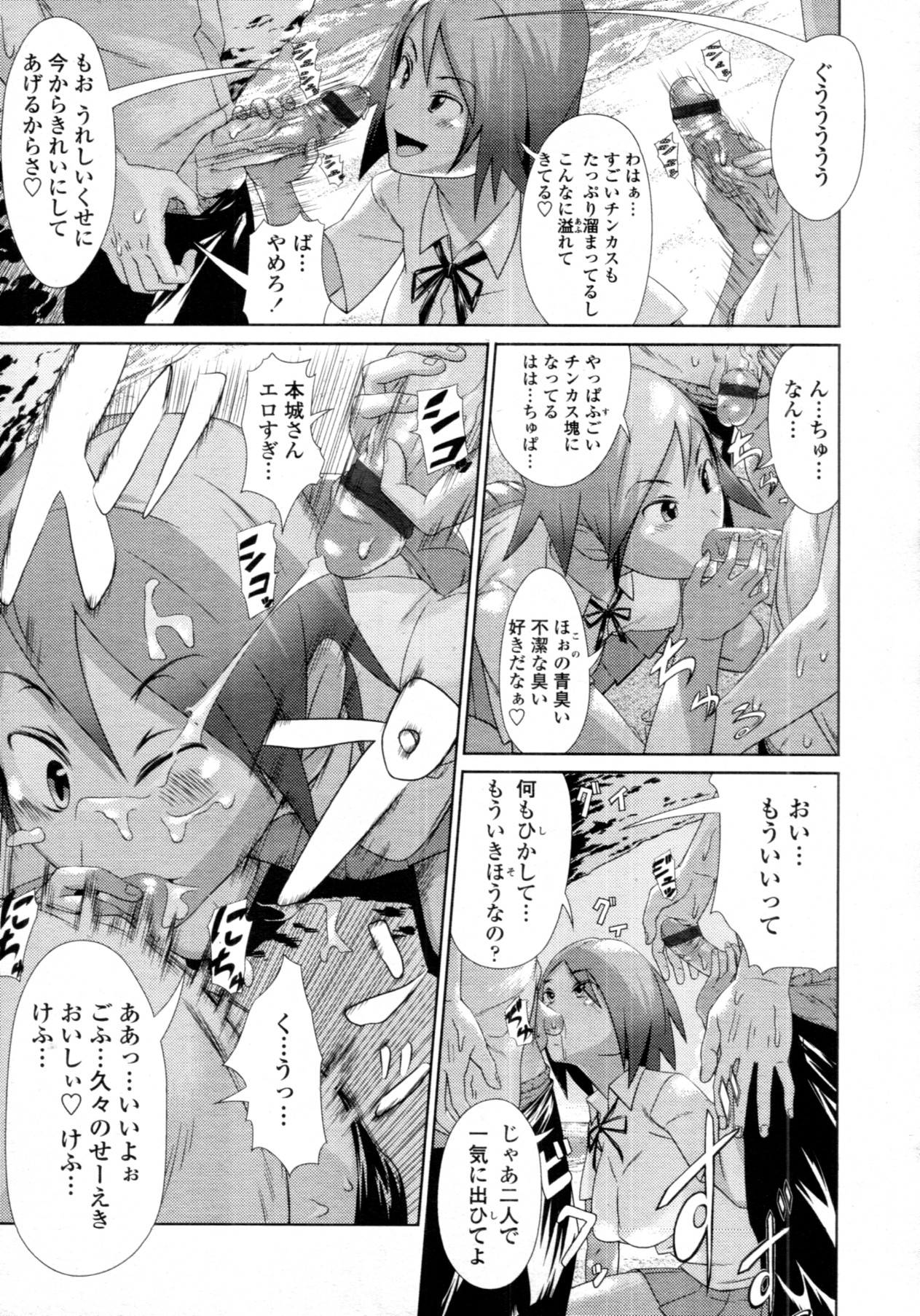 COMIC 天魔 2011年11月号