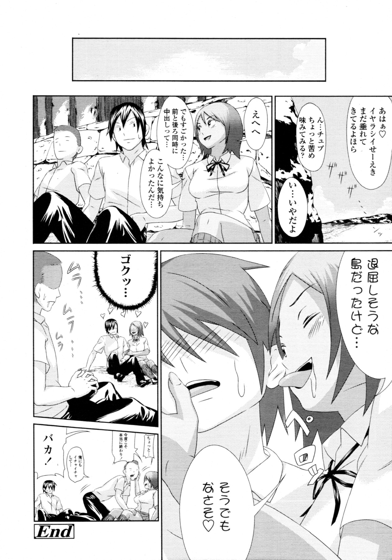 COMIC 天魔 2011年11月号