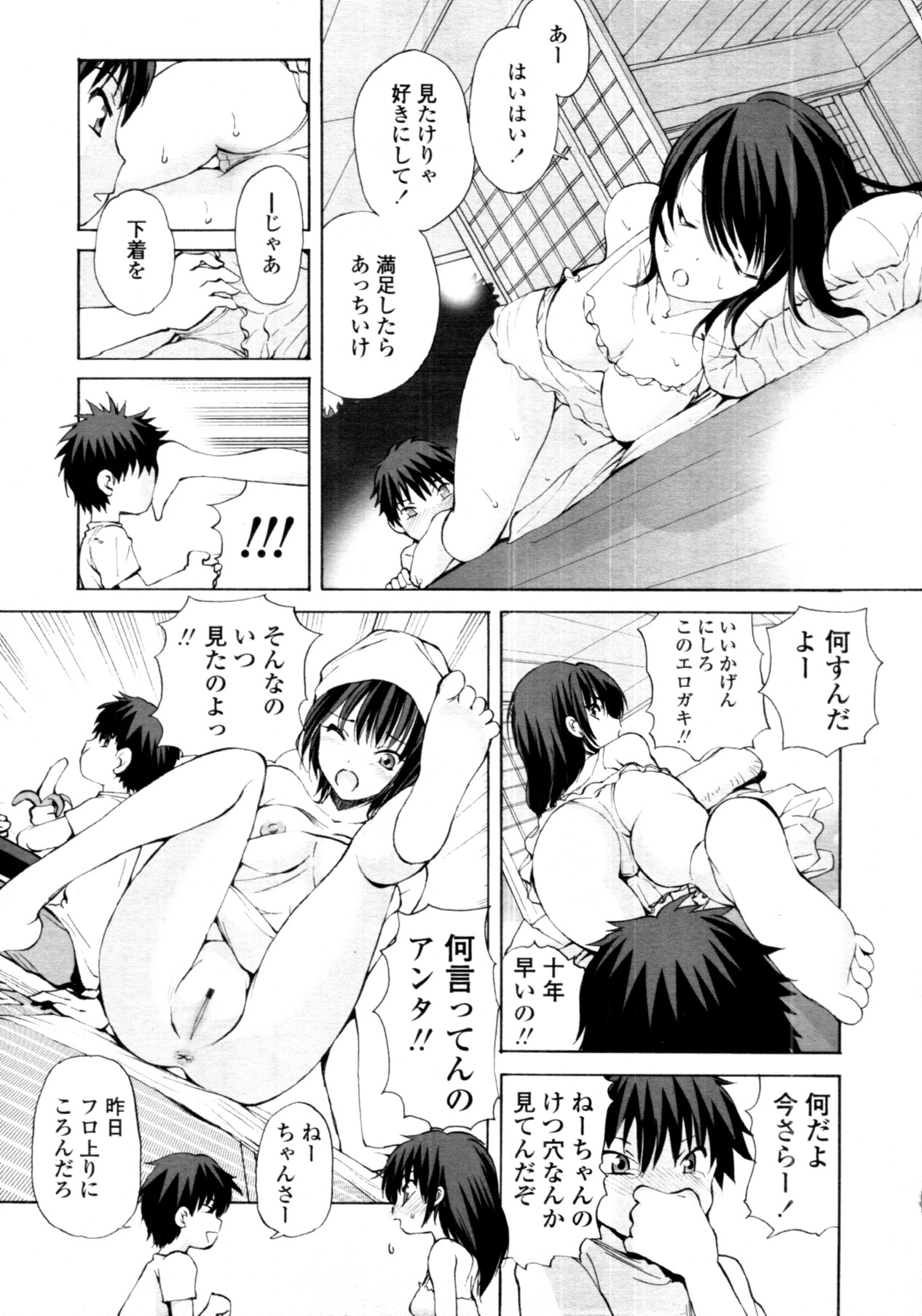 COMIC 天魔 2011年11月号