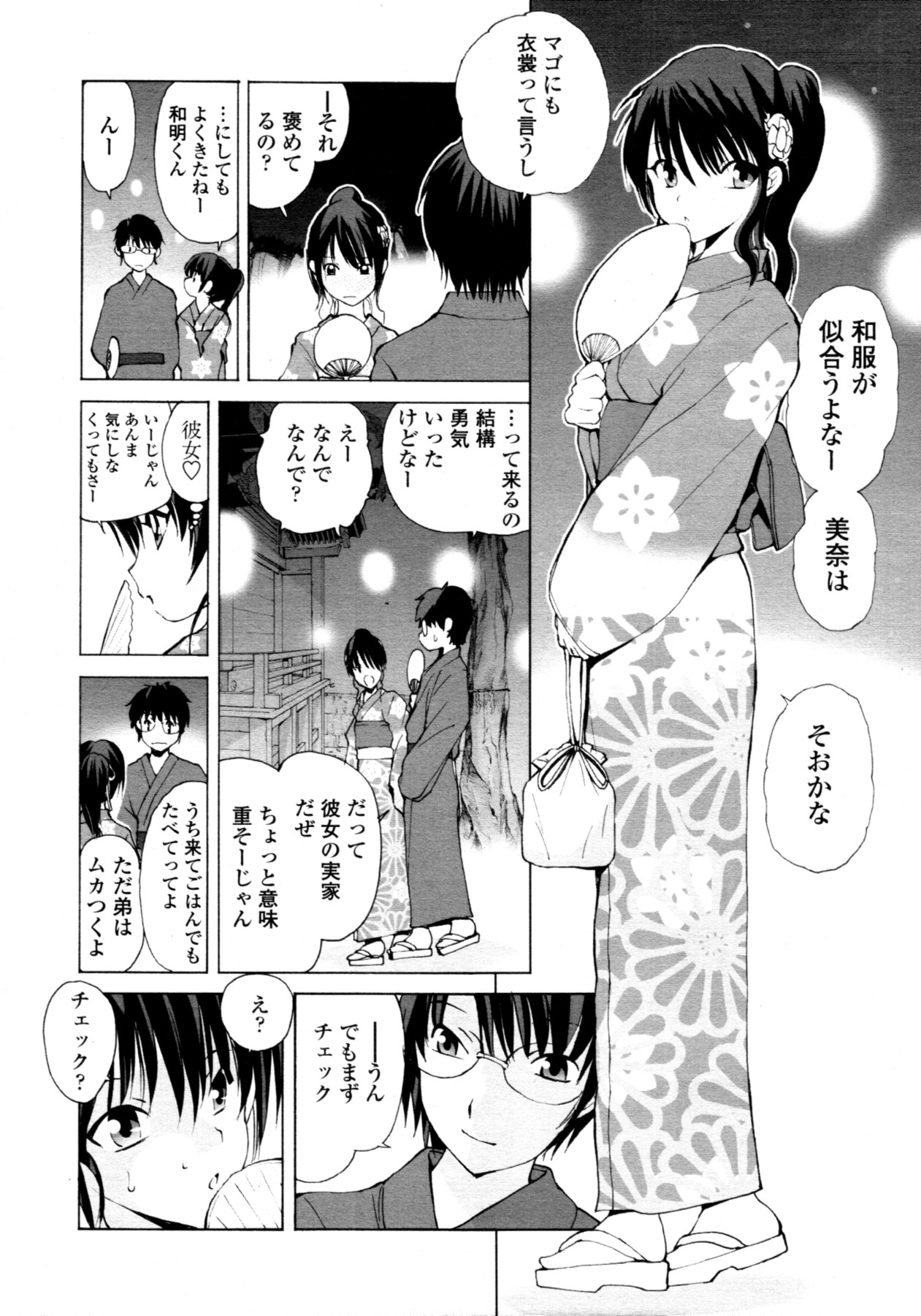 COMIC 天魔 2011年11月号