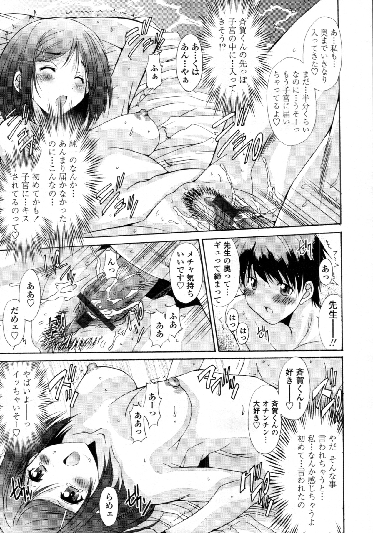 COMIC 天魔 2011年11月号