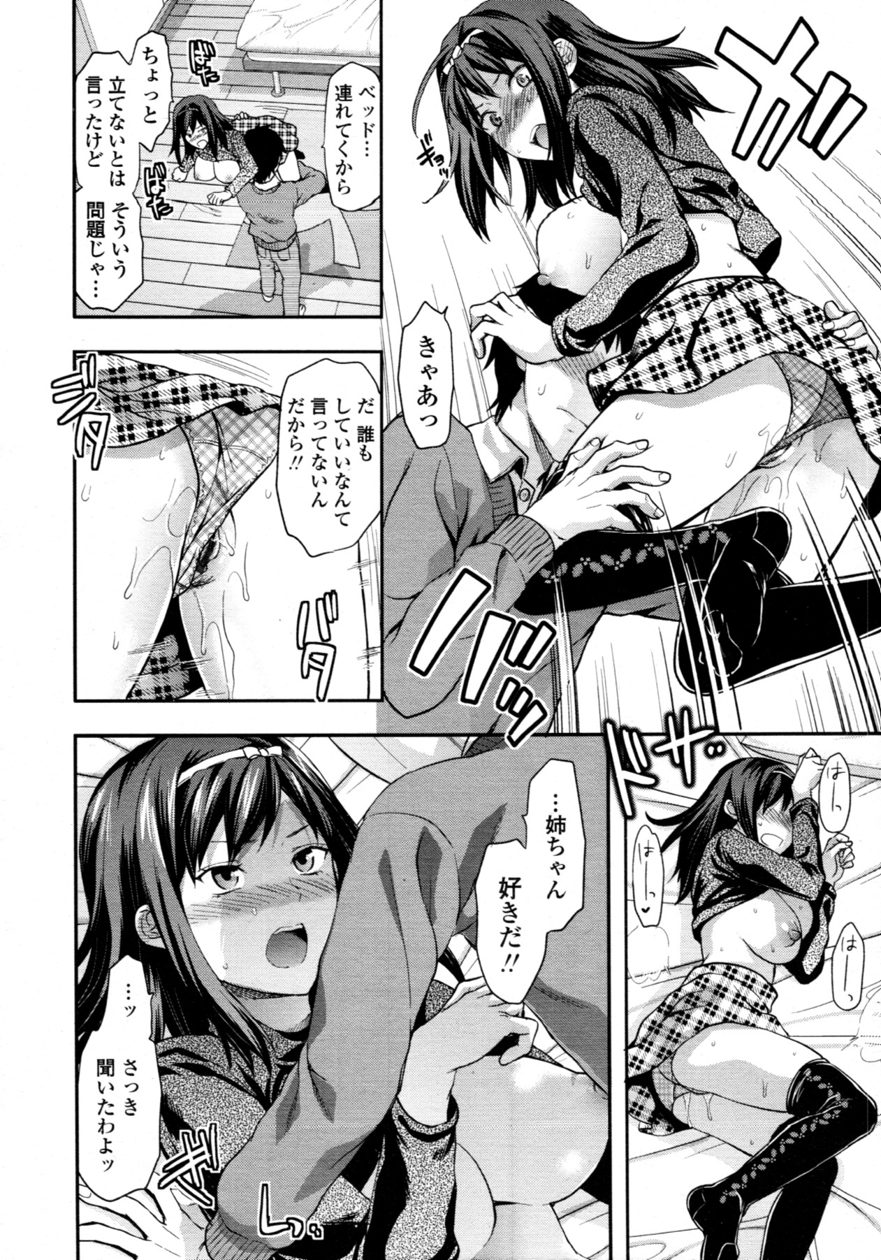 COMIC 天魔 2011年11月号