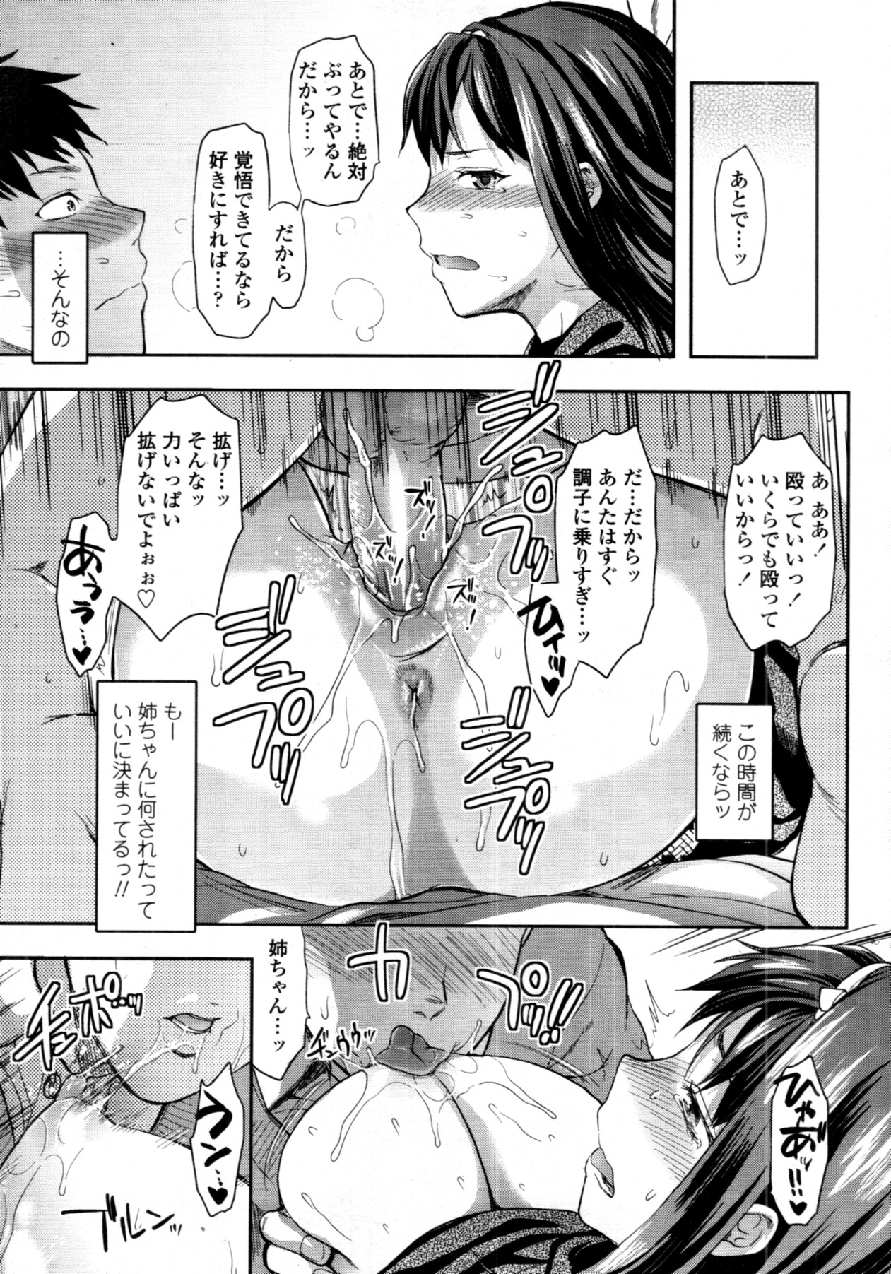 COMIC 天魔 2011年11月号