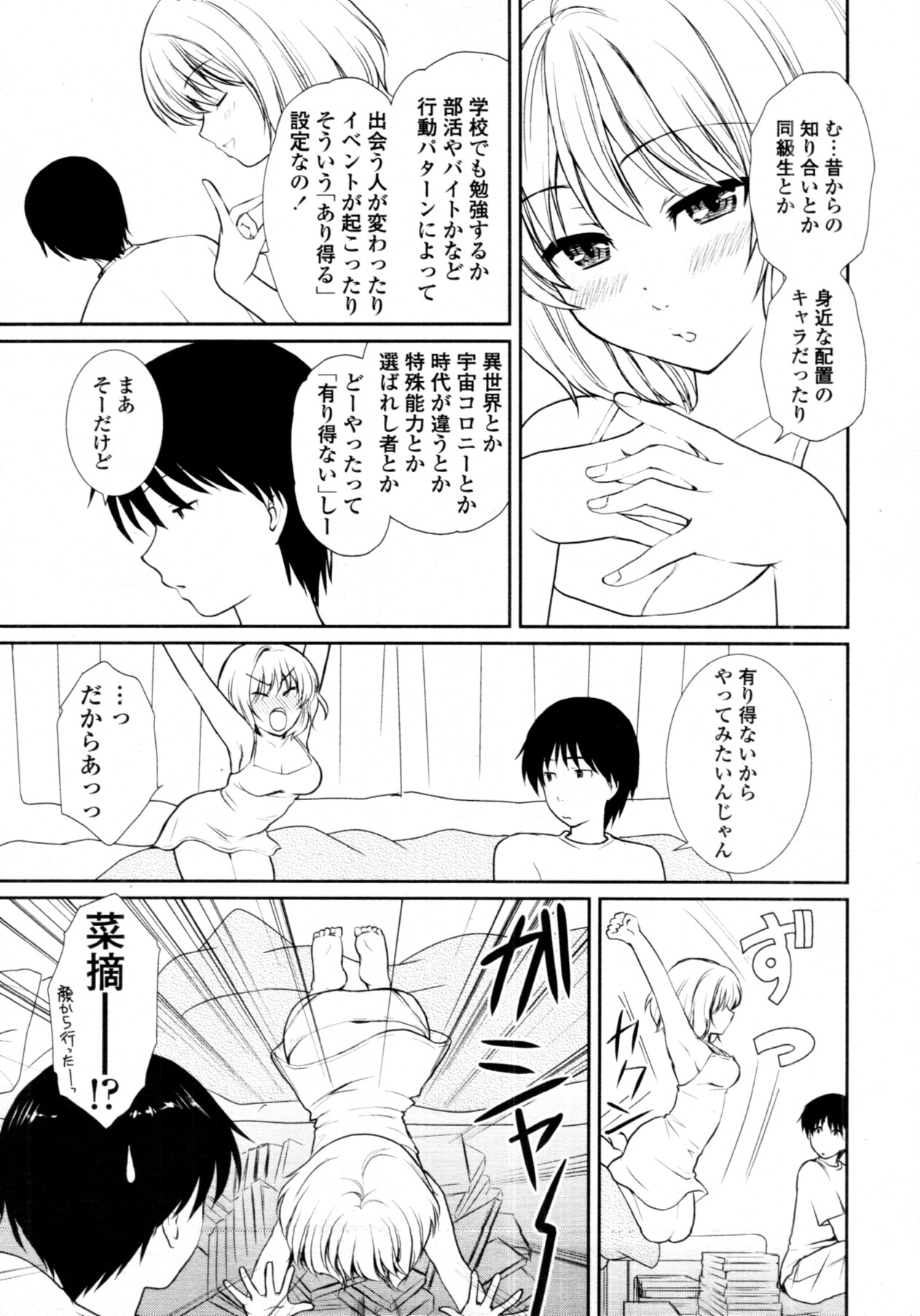 COMIC 天魔 2011年11月号