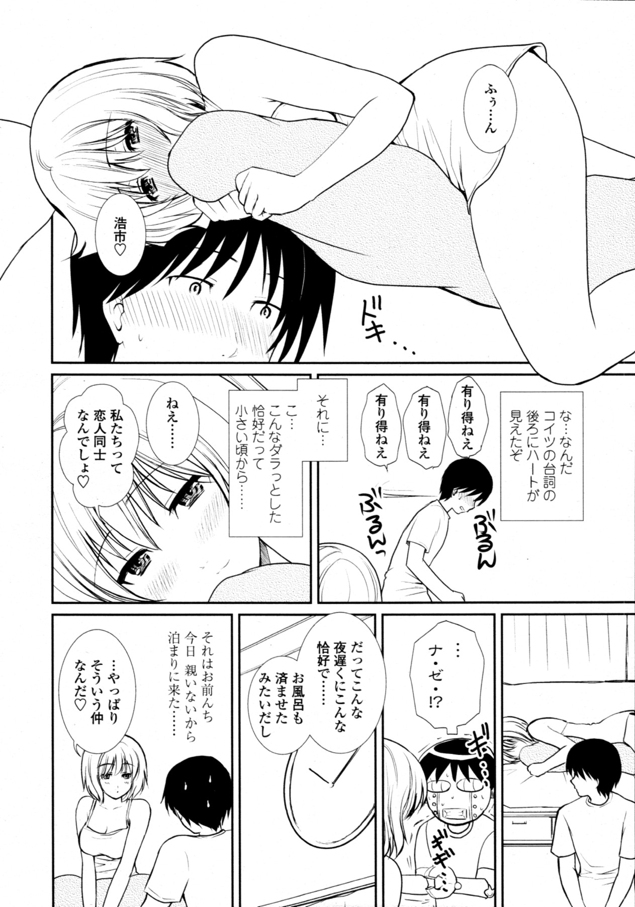 COMIC 天魔 2011年11月号
