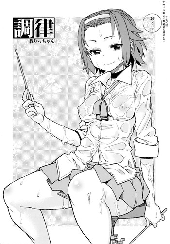 (C80) [カニキエル (巴天舞)] 調律 (けいおん!)