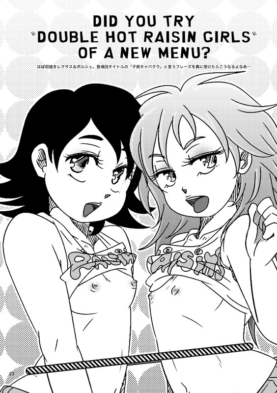 [ヨシ乃] おんなのこ (サウスパーク)