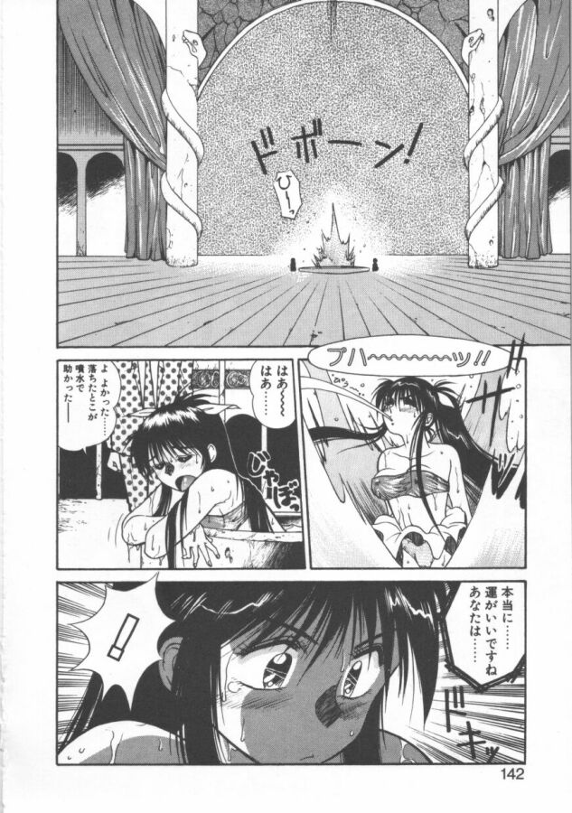 [第25歩兵師団] おっぺけ盗賊マリンちゃん