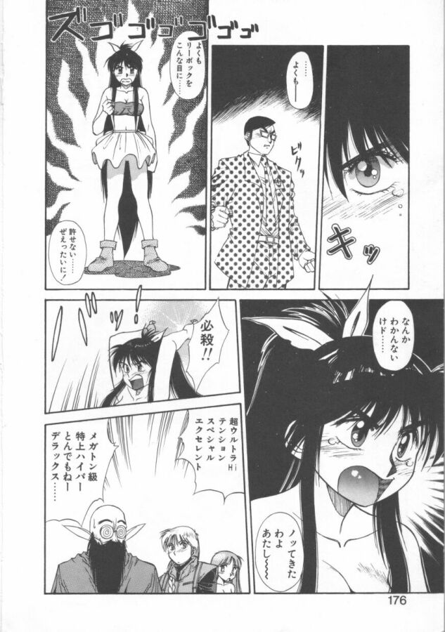 [第25歩兵師団] おっぺけ盗賊マリンちゃん