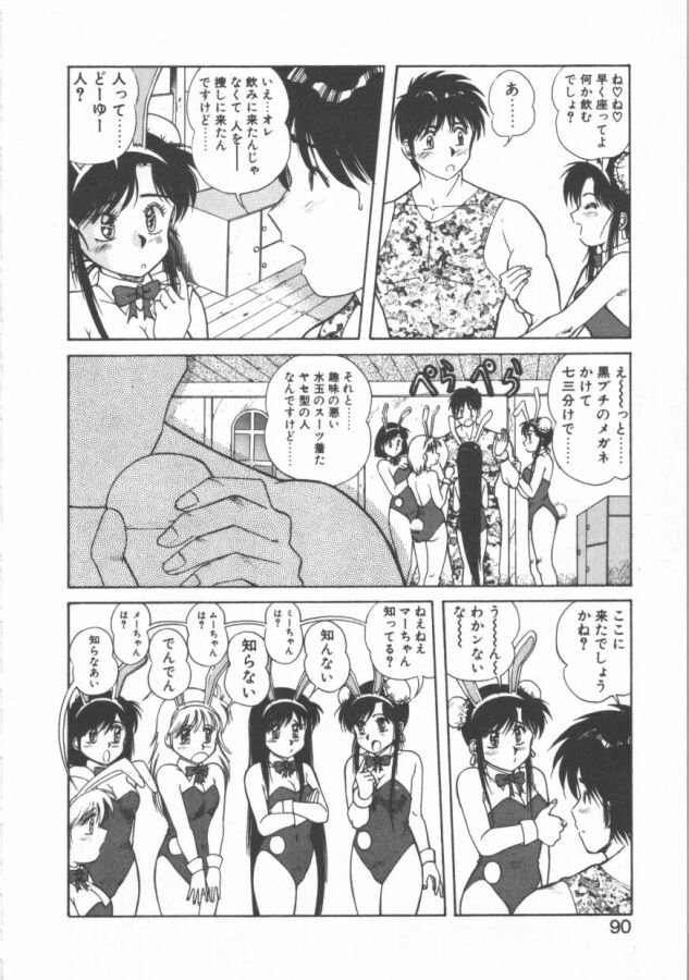 [第25歩兵師団] おっぺけ盗賊マリンちゃん