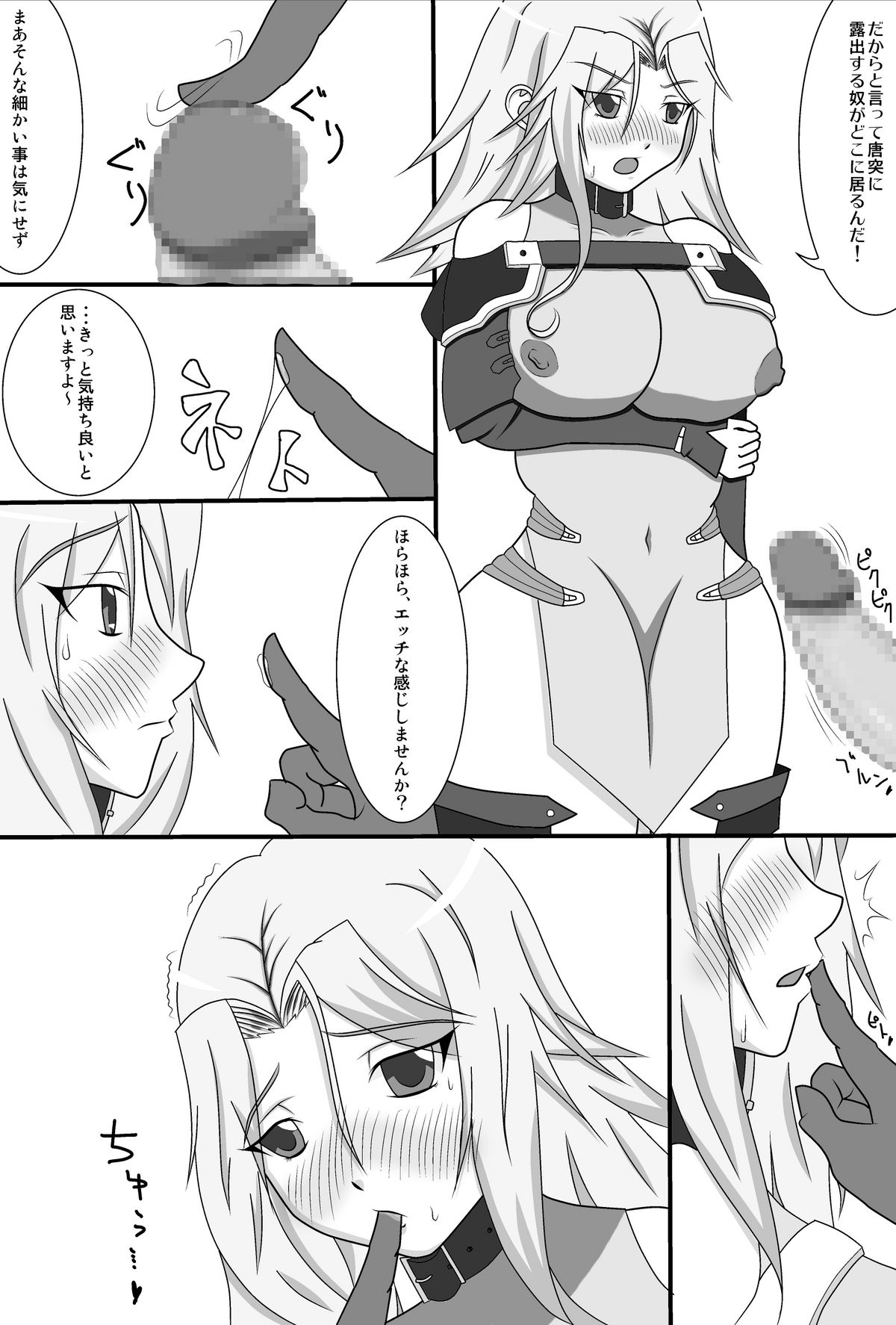 [ひろポン] ラミハメ (スーパーロボット大戦OG)