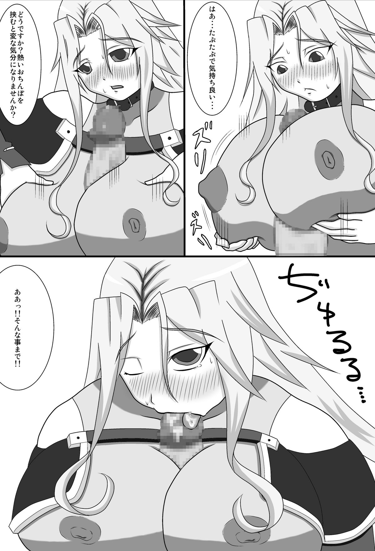 [ひろポン] ラミハメ (スーパーロボット大戦OG)