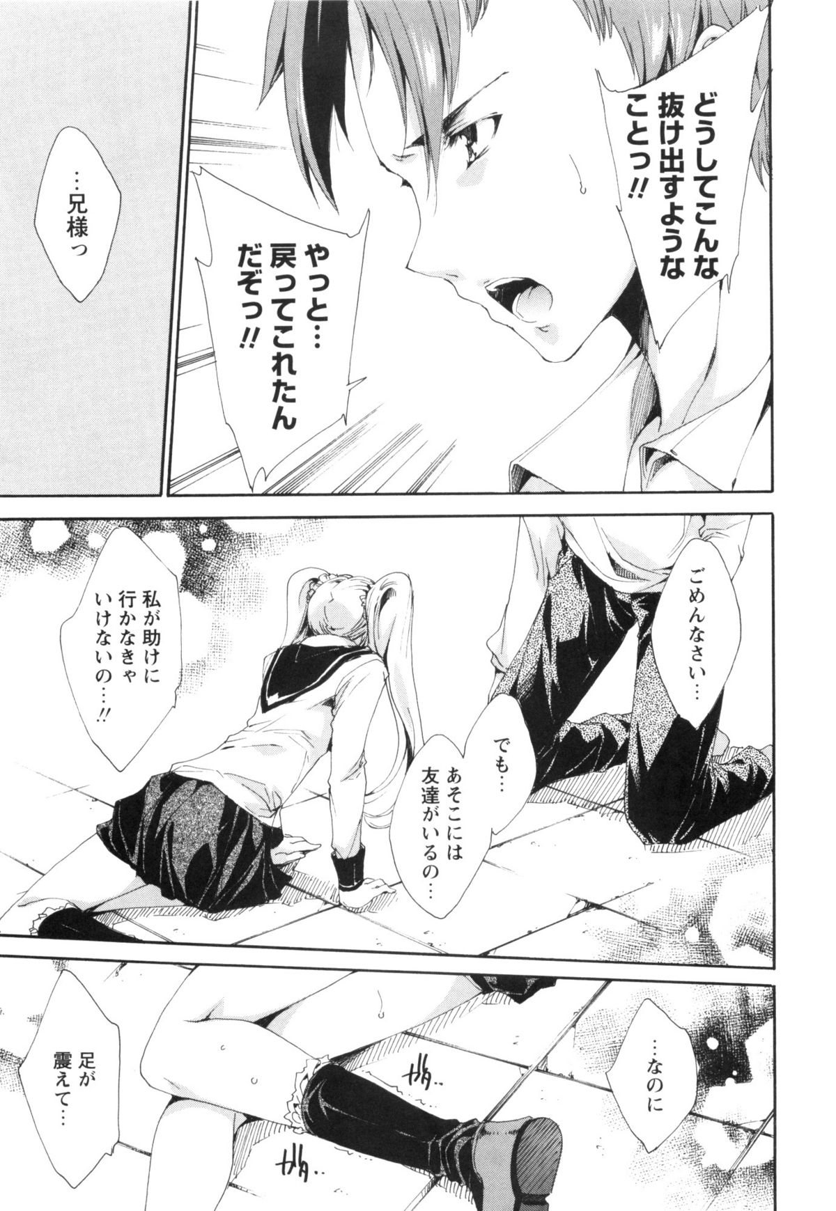 [由雅なおは] 青い瞳の少女 Blue Eyed Girls