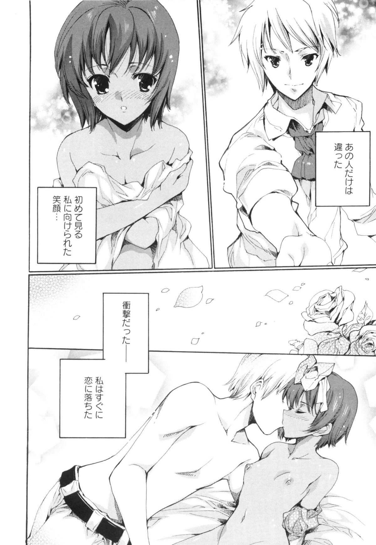 [由雅なおは] 青い瞳の少女 Blue Eyed Girls