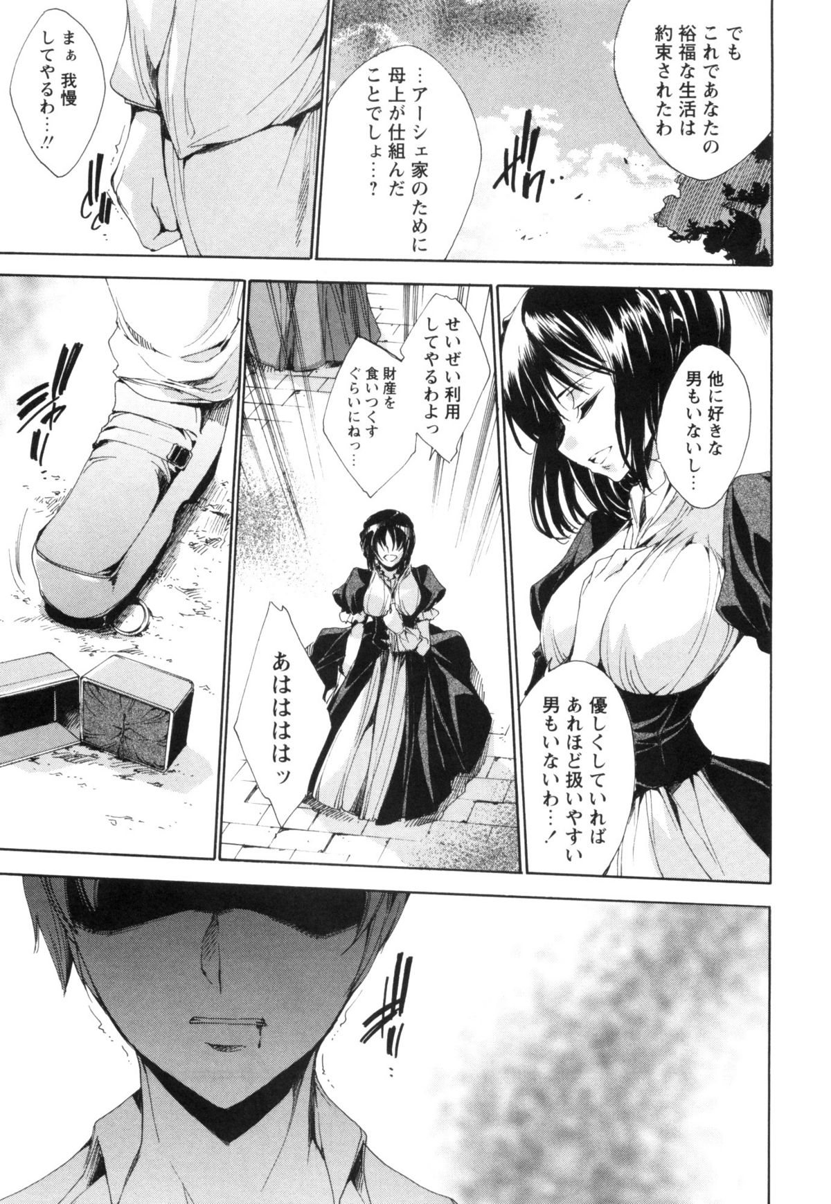 [由雅なおは] 青い瞳の少女 Blue Eyed Girls