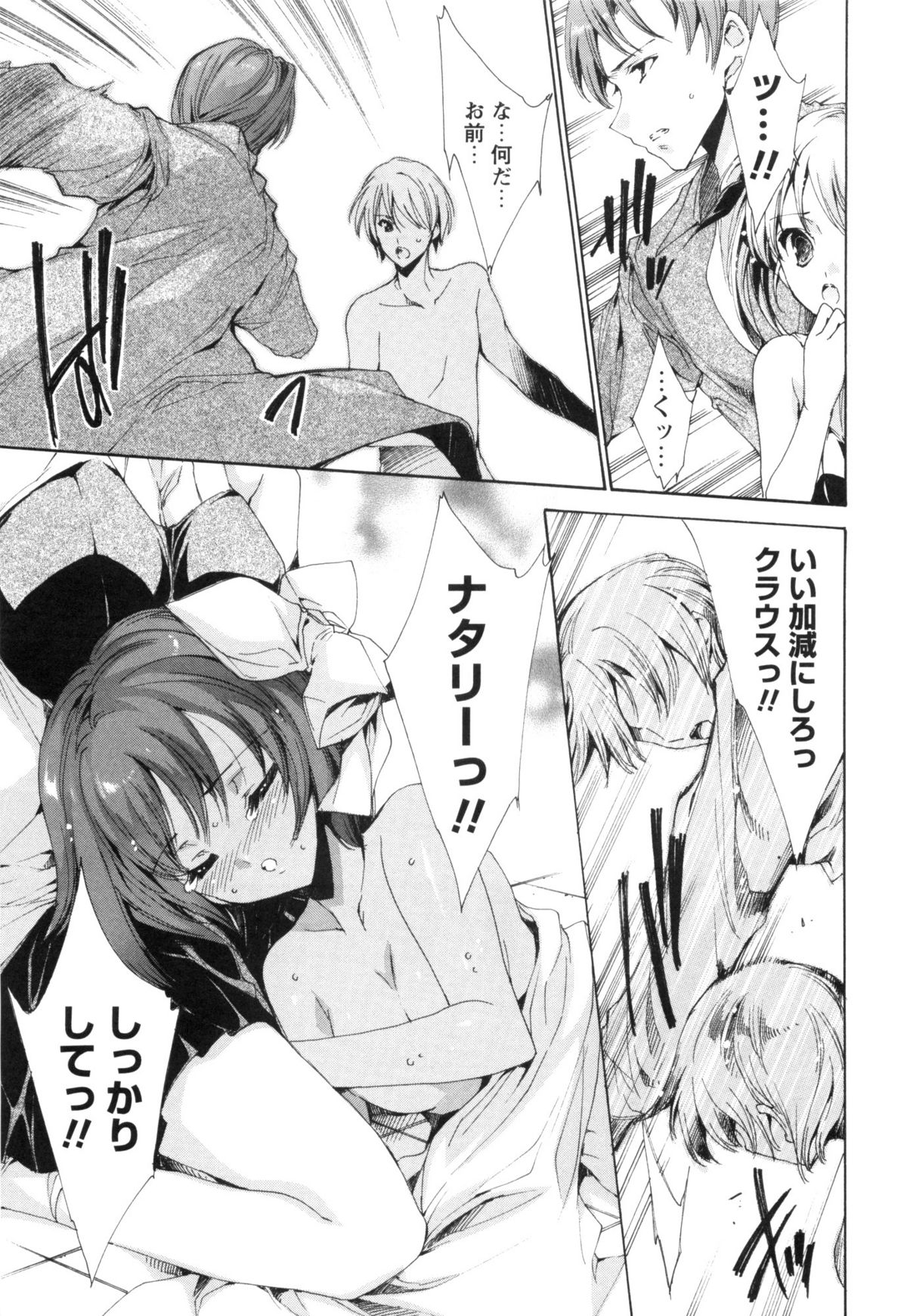 [由雅なおは] 青い瞳の少女 Blue Eyed Girls