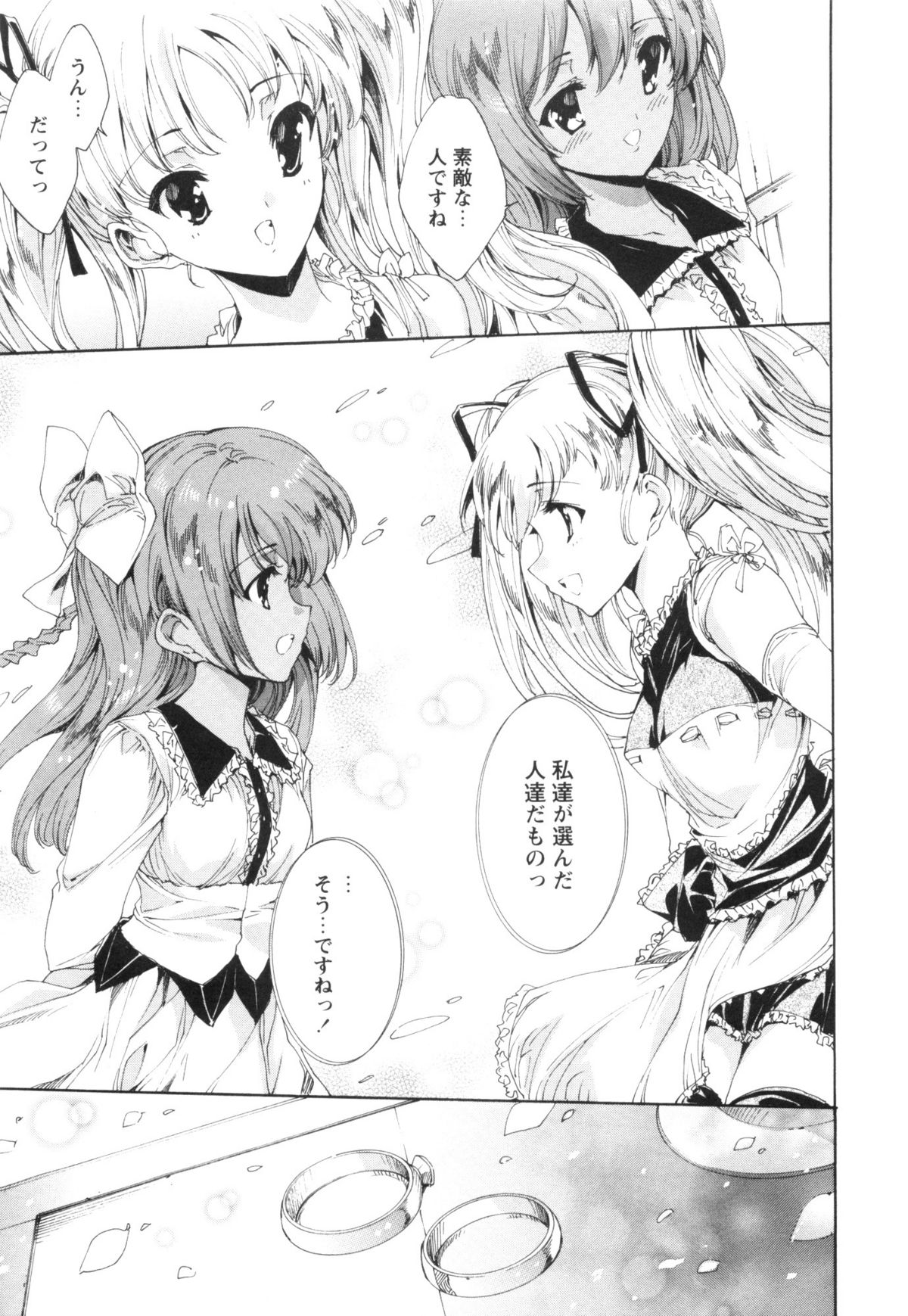 [由雅なおは] 青い瞳の少女 Blue Eyed Girls