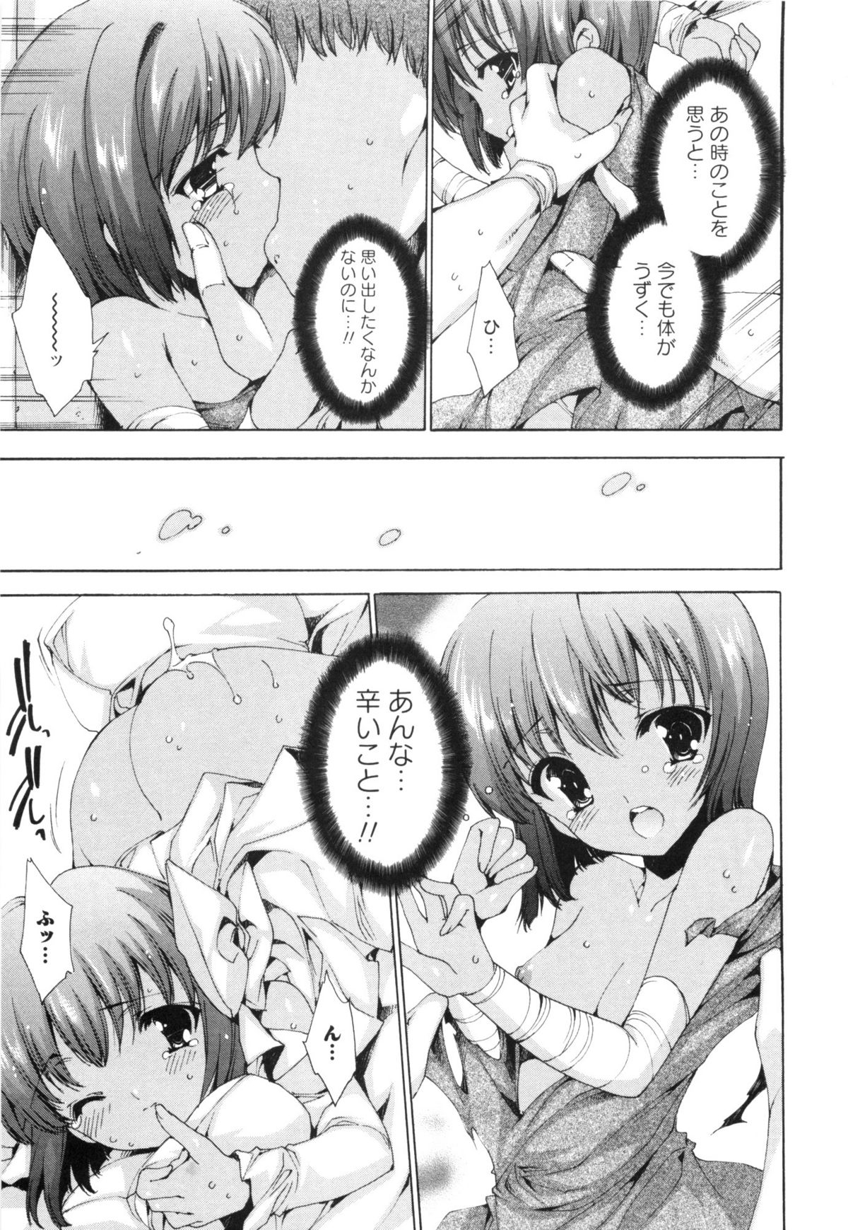 [由雅なおは] 青い瞳の少女 Blue Eyed Girls