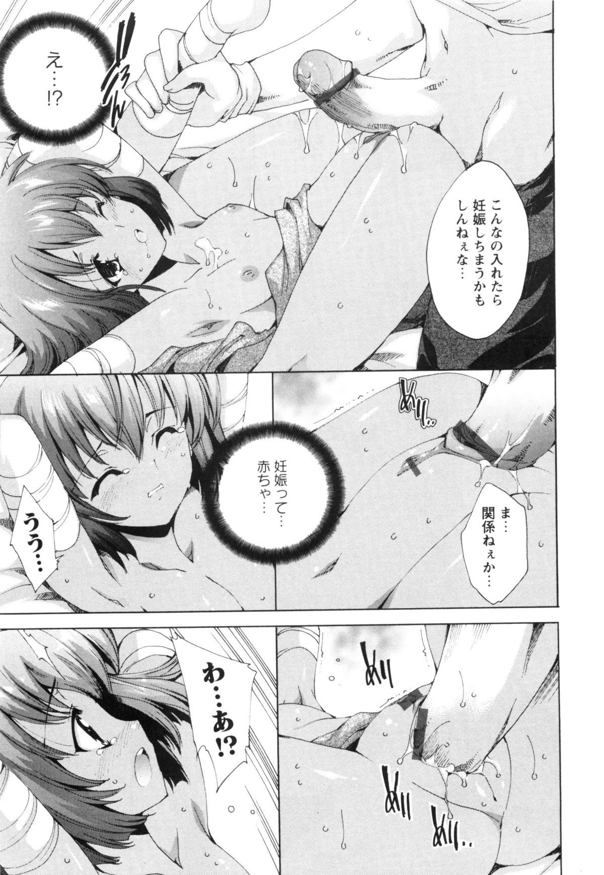 [由雅なおは] 青い瞳の少女 Blue Eyed Girls