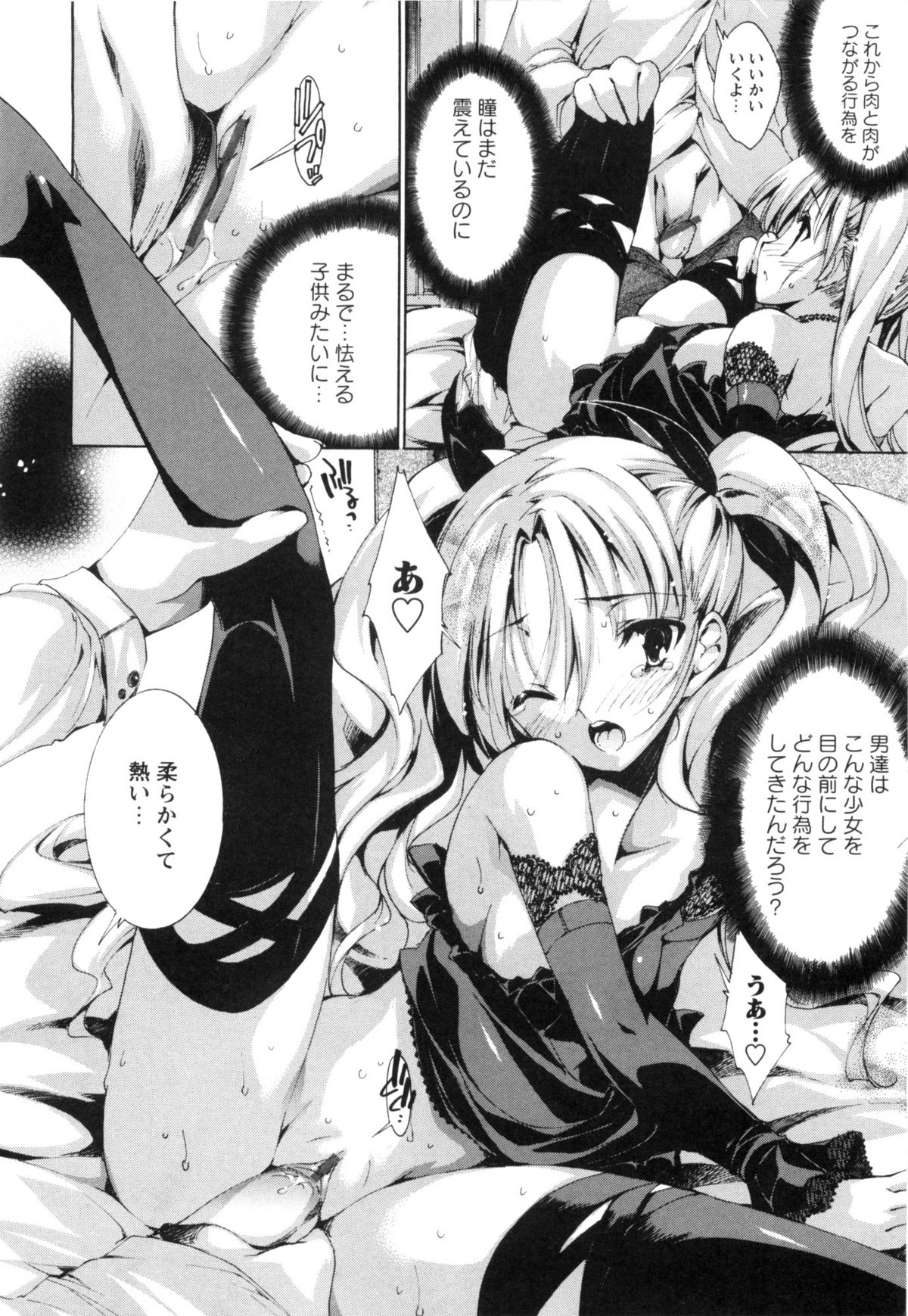 [由雅なおは] 青い瞳の少女 Blue Eyed Girls