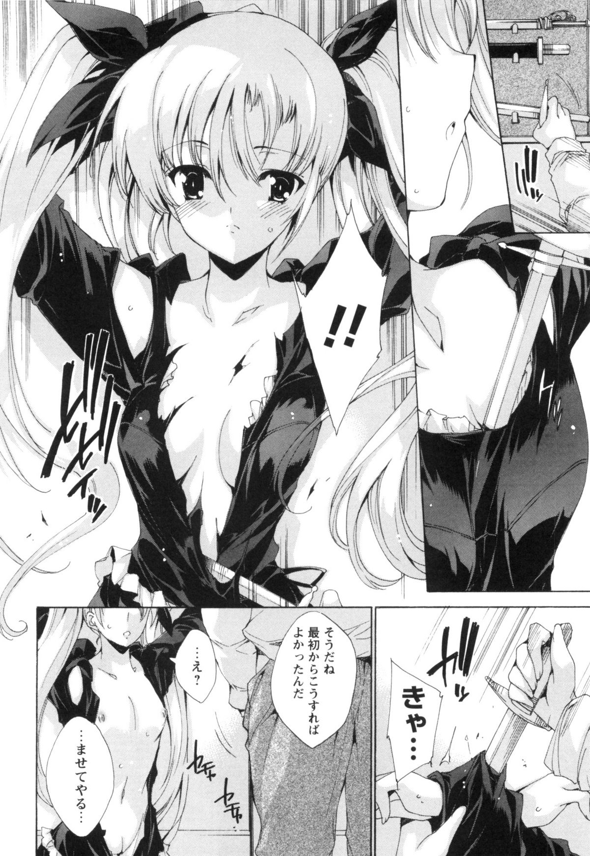 [由雅なおは] 青い瞳の少女 Blue Eyed Girls