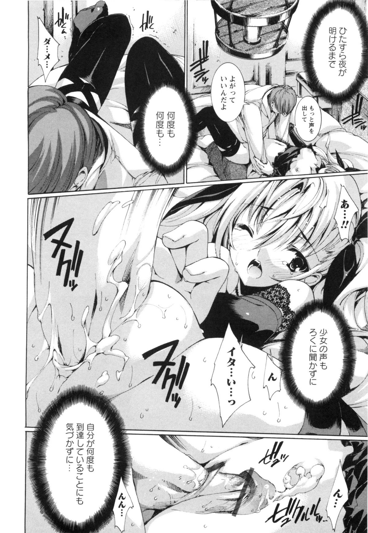 [由雅なおは] 青い瞳の少女 Blue Eyed Girls