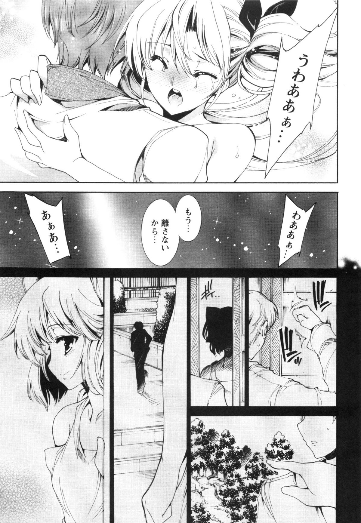 [由雅なおは] 青い瞳の少女 Blue Eyed Girls