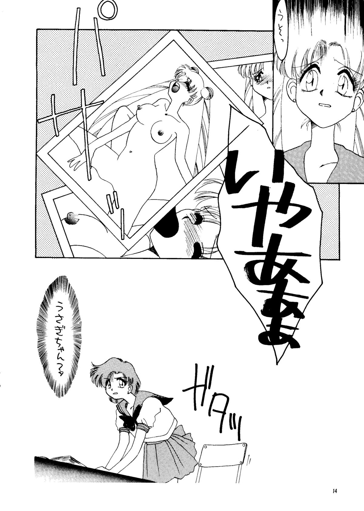 (C46) [ありありのなしなし (WAVE)] SUPERセーラームーン X (美少女戦士セーラームーン)