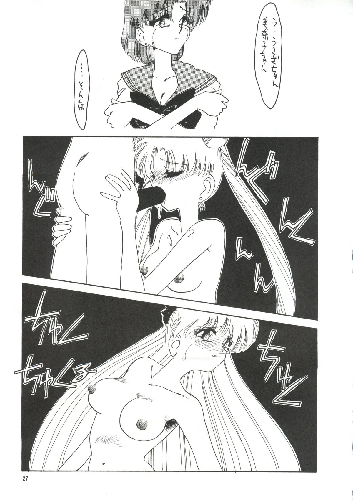 (C46) [ありありのなしなし (WAVE)] SUPERセーラームーン X (美少女戦士セーラームーン)