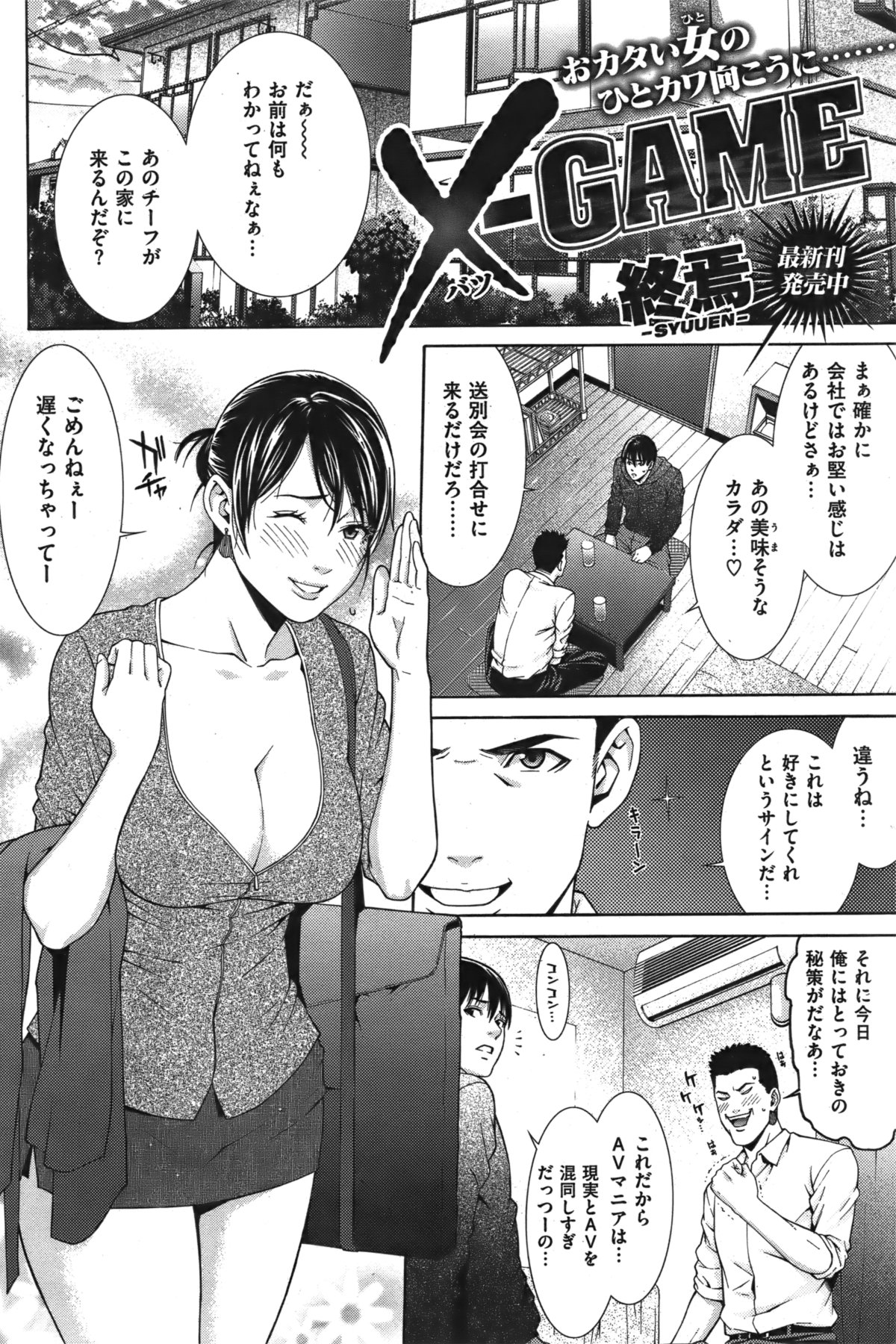 [雑誌] COMIC 失楽天 Vol.06 COMIC 快楽天 2011年12月号増刊