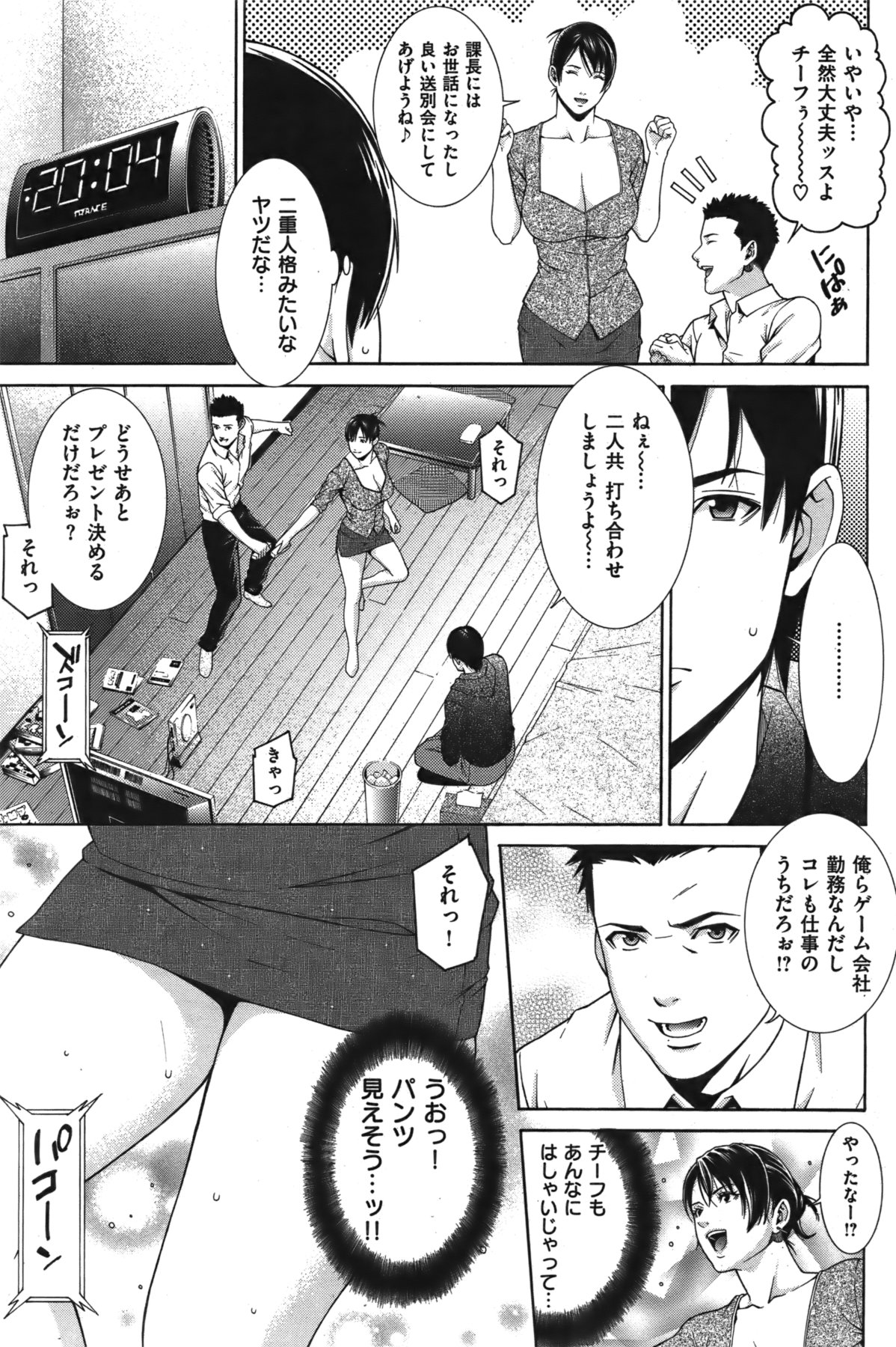 [雑誌] COMIC 失楽天 Vol.06 COMIC 快楽天 2011年12月号増刊