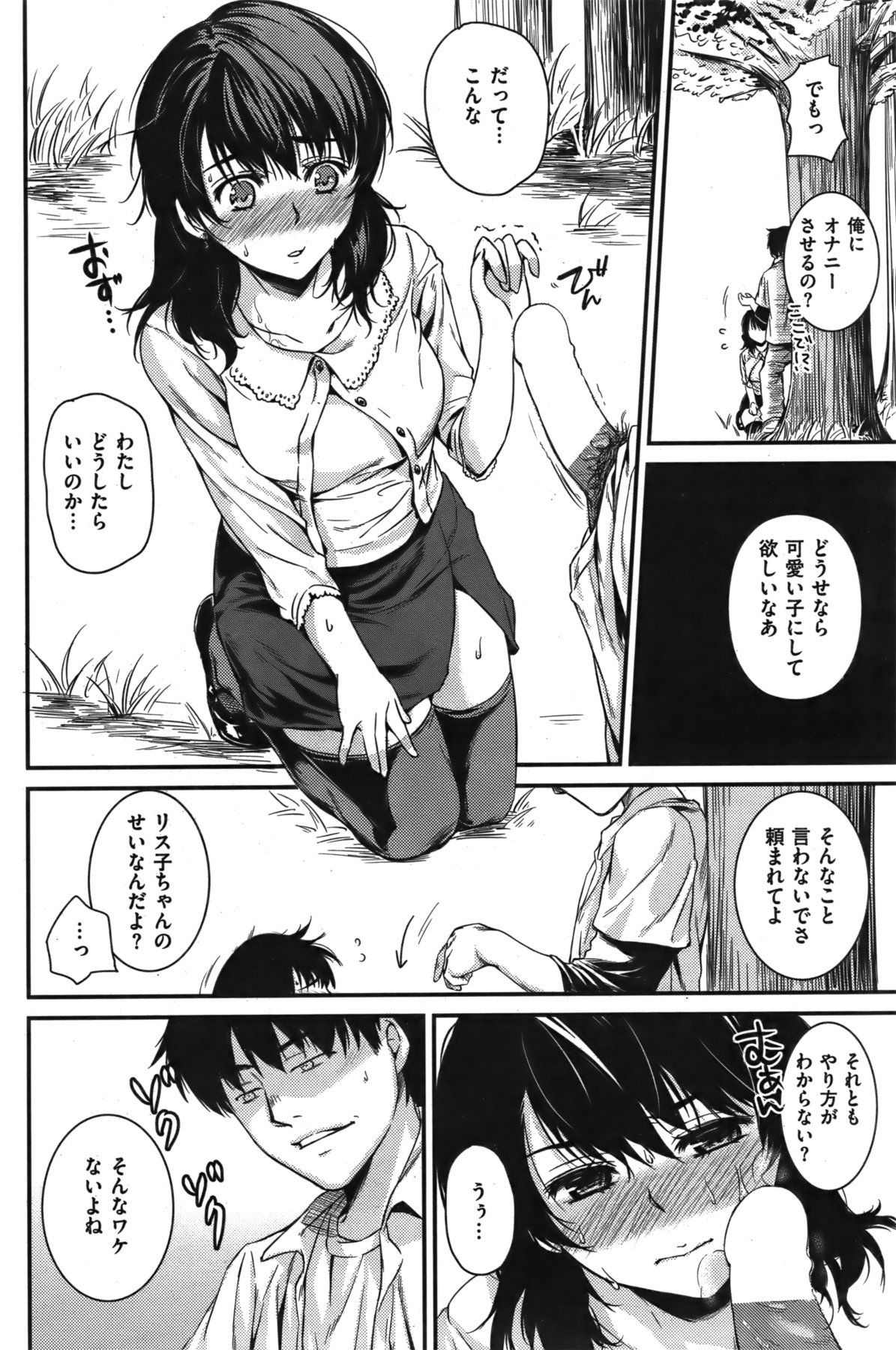 [雑誌] COMIC 失楽天 Vol.06 COMIC 快楽天 2011年12月号増刊