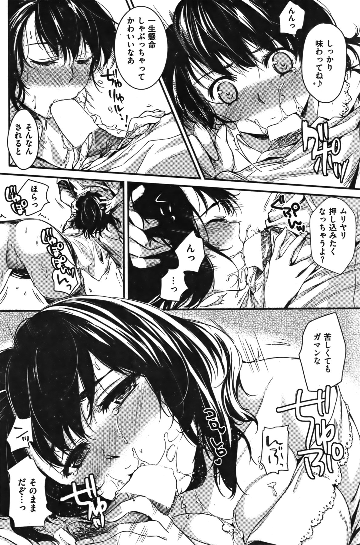 [雑誌] COMIC 失楽天 Vol.06 COMIC 快楽天 2011年12月号増刊