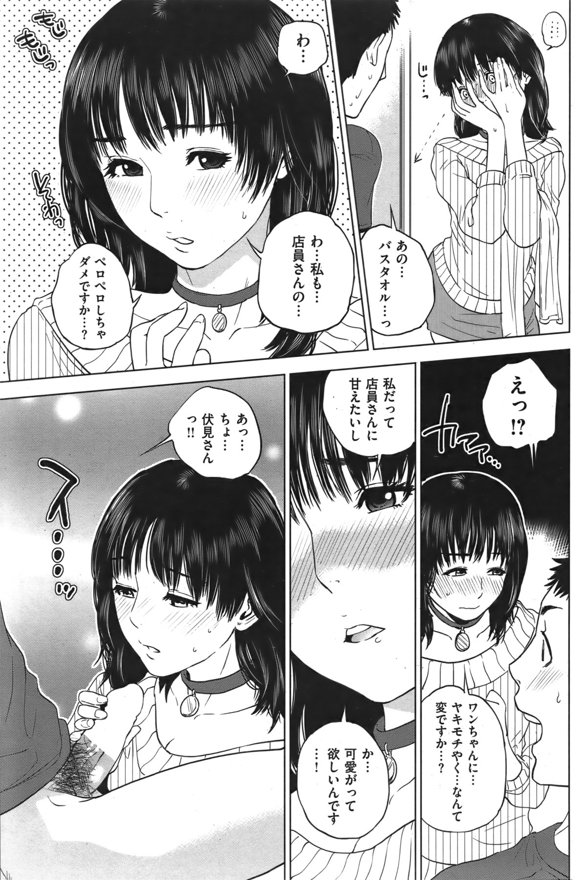 [雑誌] COMIC 失楽天 Vol.06 COMIC 快楽天 2011年12月号増刊