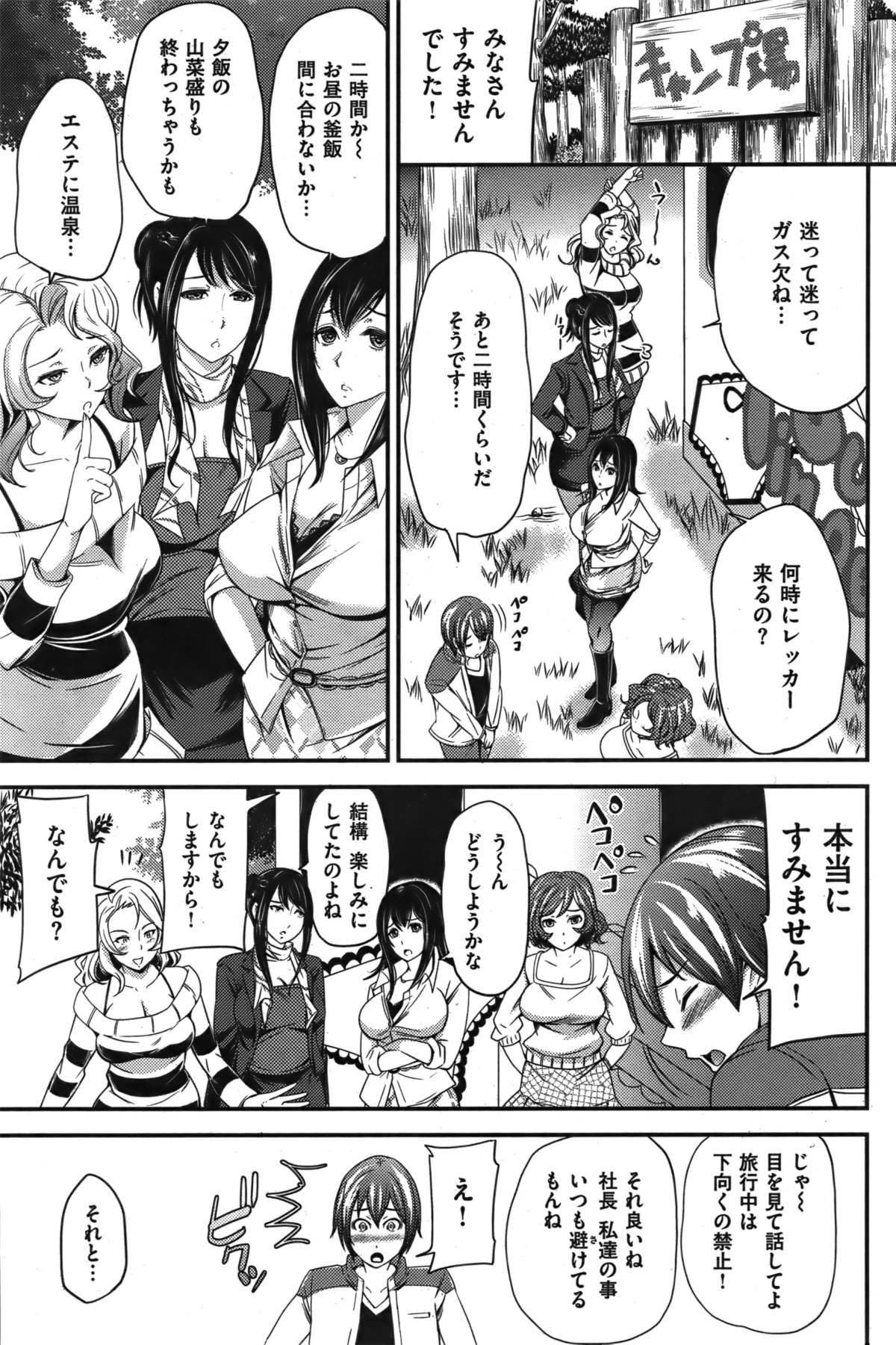 [雑誌] COMIC 失楽天 Vol.06 COMIC 快楽天 2011年12月号増刊