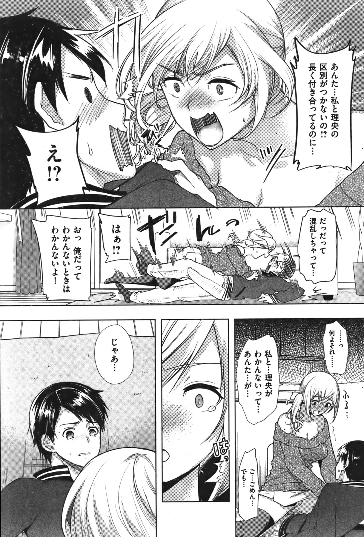 [雑誌] COMIC 失楽天 Vol.06 COMIC 快楽天 2011年12月号増刊