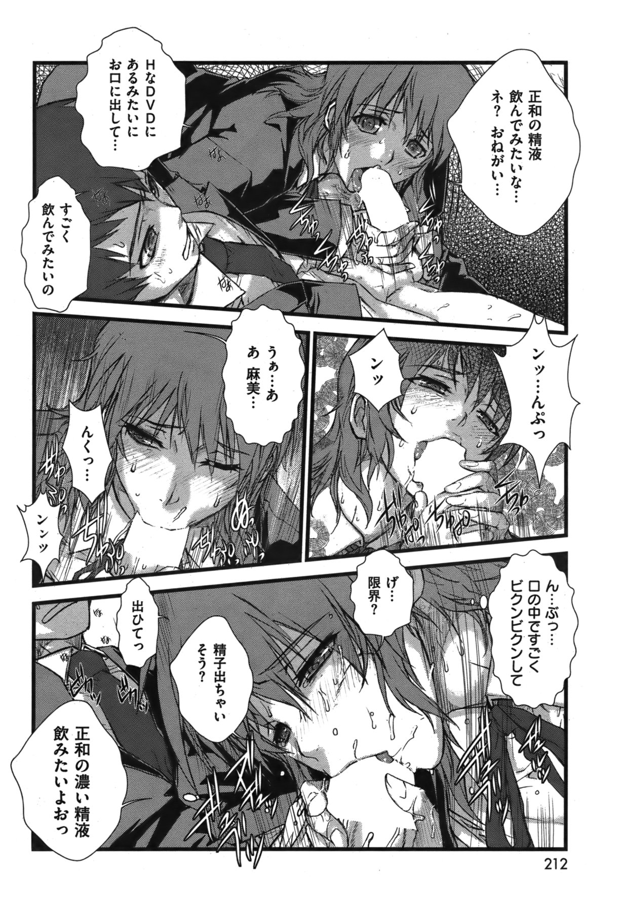 [雑誌] COMIC 失楽天 Vol.06 COMIC 快楽天 2011年12月号増刊