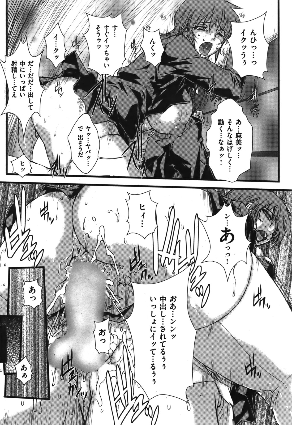 [雑誌] COMIC 失楽天 Vol.06 COMIC 快楽天 2011年12月号増刊