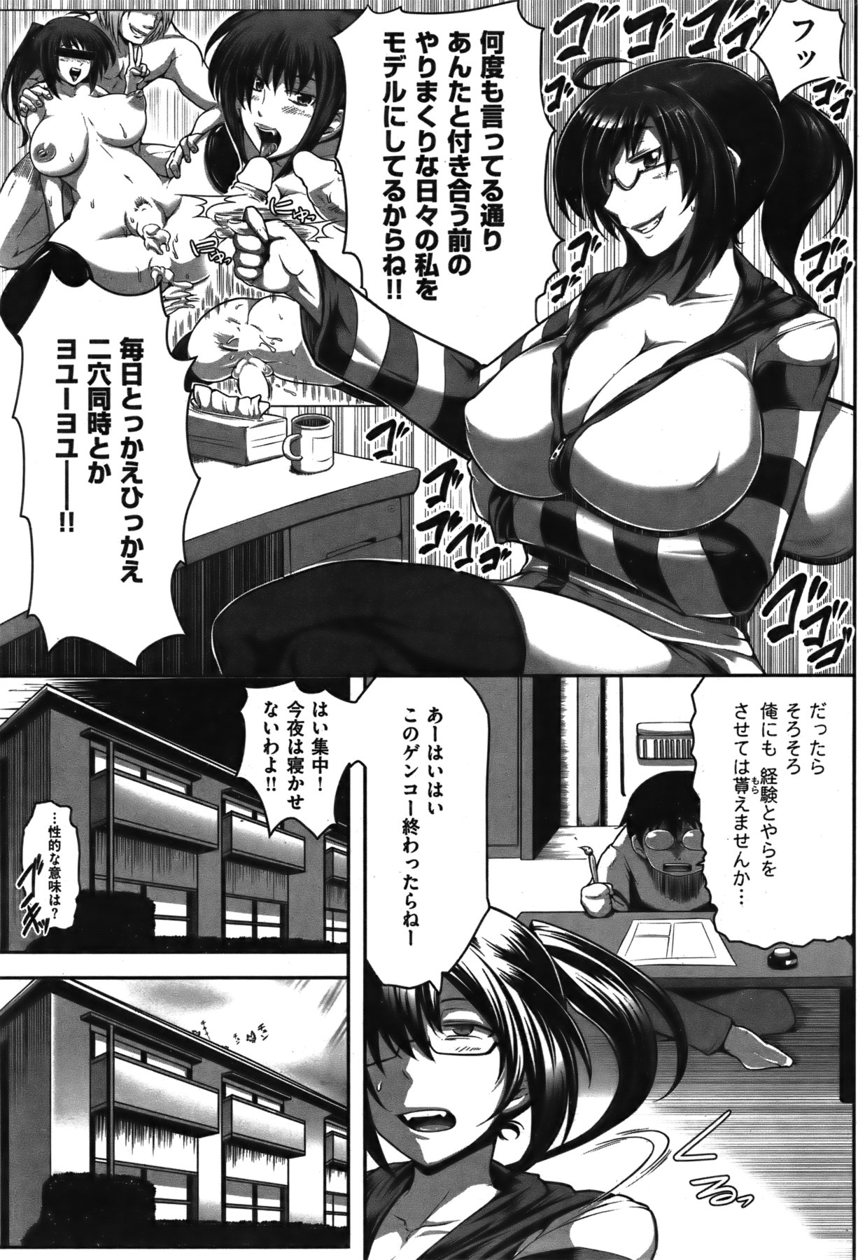 [雑誌] COMIC 失楽天 Vol.06 COMIC 快楽天 2011年12月号増刊