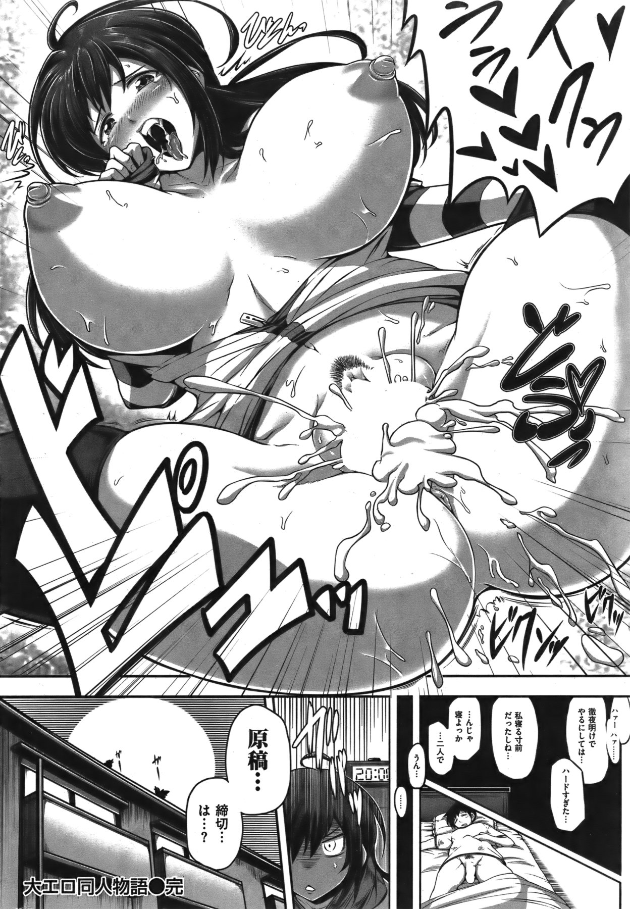 [雑誌] COMIC 失楽天 Vol.06 COMIC 快楽天 2011年12月号増刊