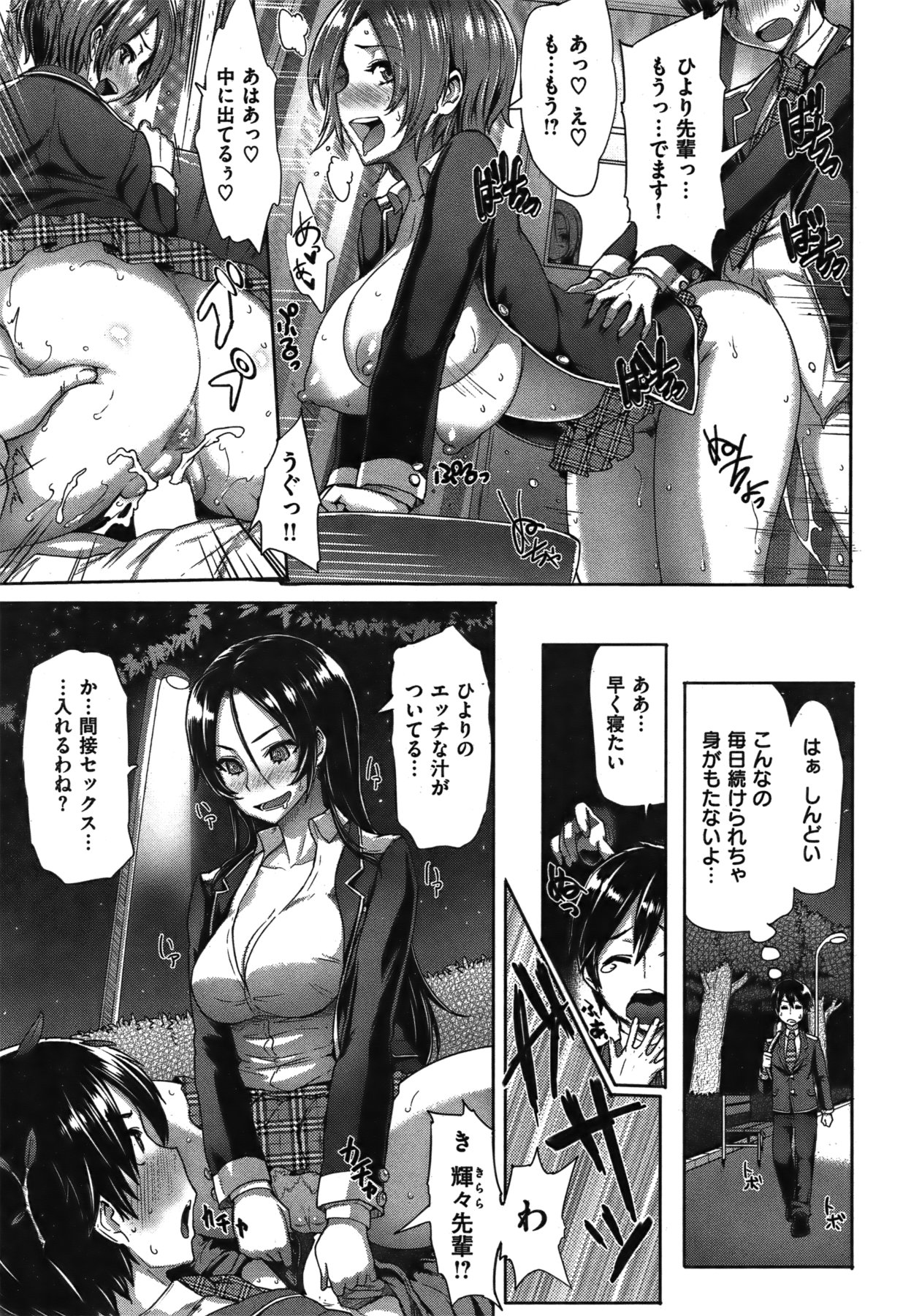 [雑誌] COMIC 失楽天 Vol.06 COMIC 快楽天 2011年12月号増刊