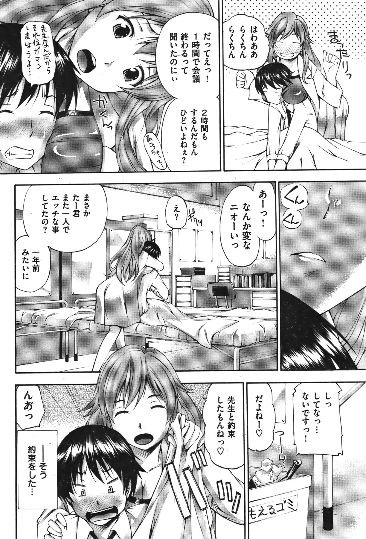 [雑誌] COMIC 失楽天 Vol.06 COMIC 快楽天 2011年12月号増刊