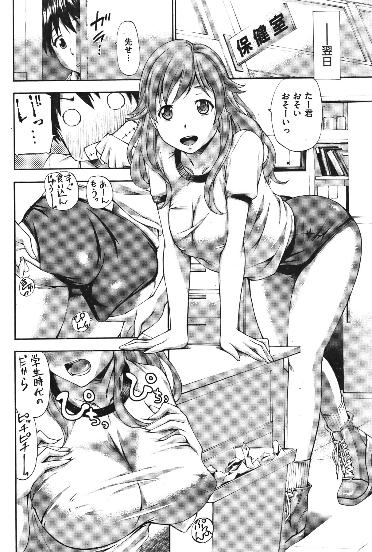 [雑誌] COMIC 失楽天 Vol.06 COMIC 快楽天 2011年12月号増刊